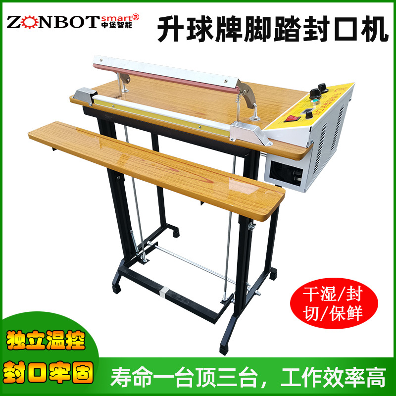 ZB-SQ400升球牌脚踏封口机包装机封口机