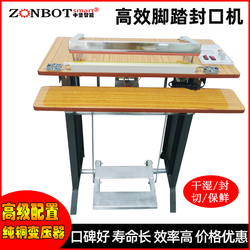 ZB-SQ400脚踏热收缩膜封切机pof收缩膜切膜机