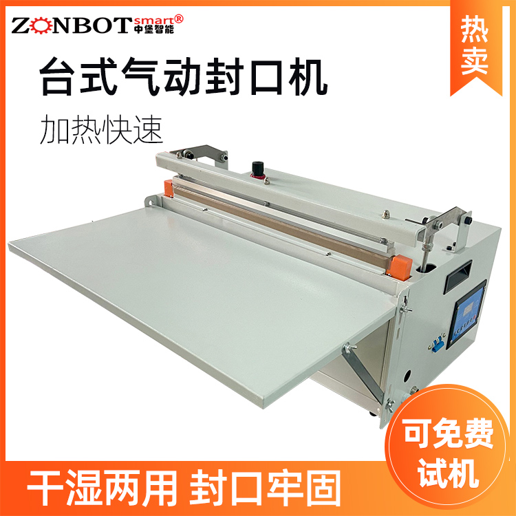 ZB-500型气动封口机商用 台式塑料薄膜全自动封口机