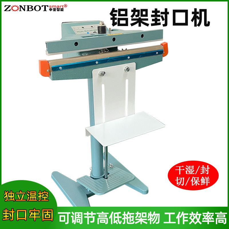 ZB-SF450铝架脚踏封口机 食品袋塑料袋大功率变压器宽边封口包装机械