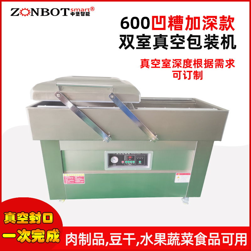 600/2SB凹糟加深款双室真空包装机大米食品塑料袋子抽真空封口机