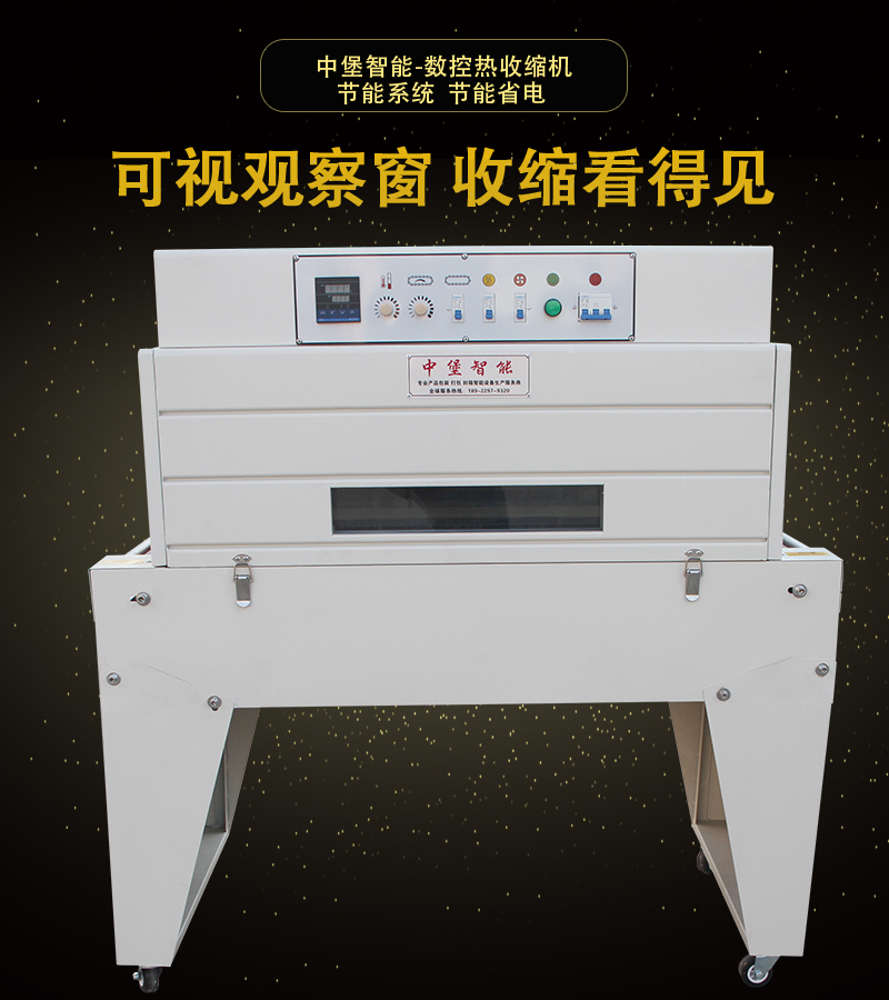 东莞热收缩包装机在行业中的运用