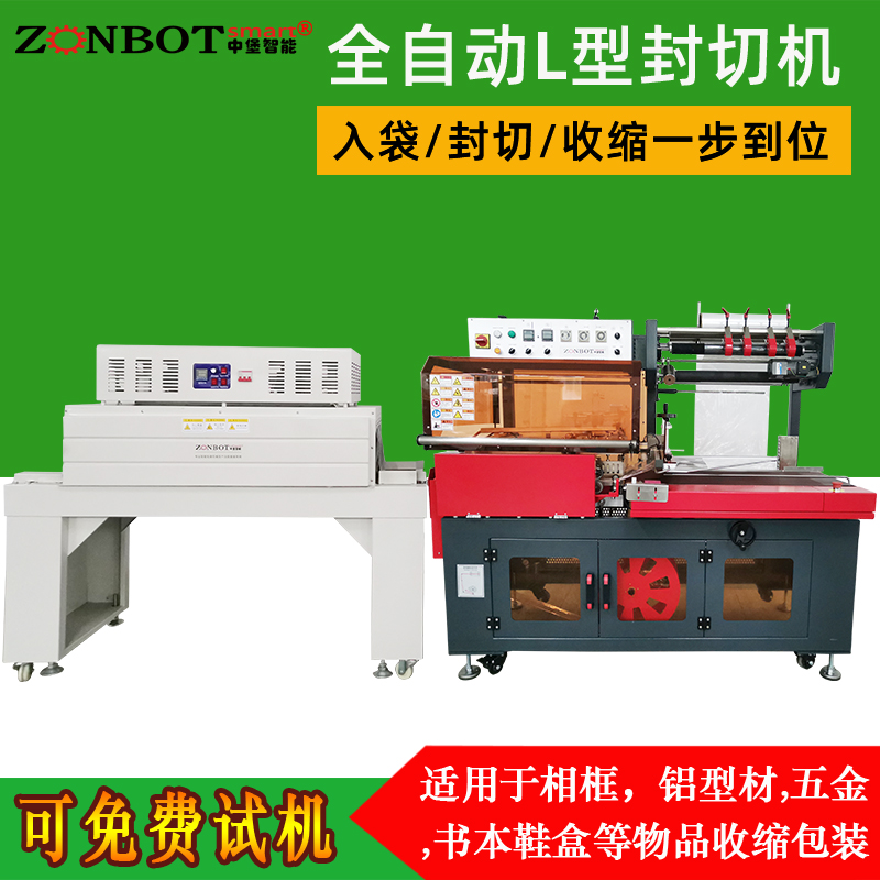 自动封切机和边封机的差异