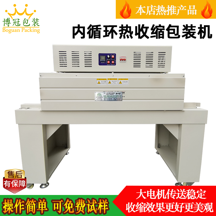 全自动热收缩包装机安装