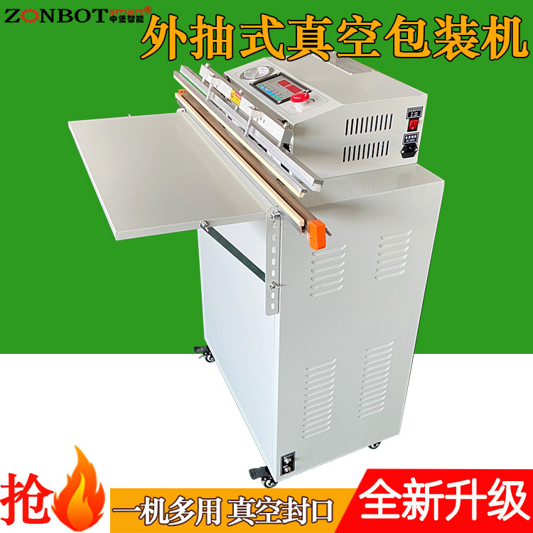 ZB-800型外抽式真空包装机 食品保鲜干湿真空全自动封口机商用  真空封口机厂家直销