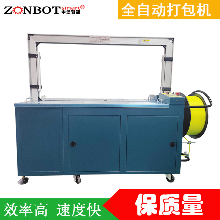 全自动打包机原理及特点分析