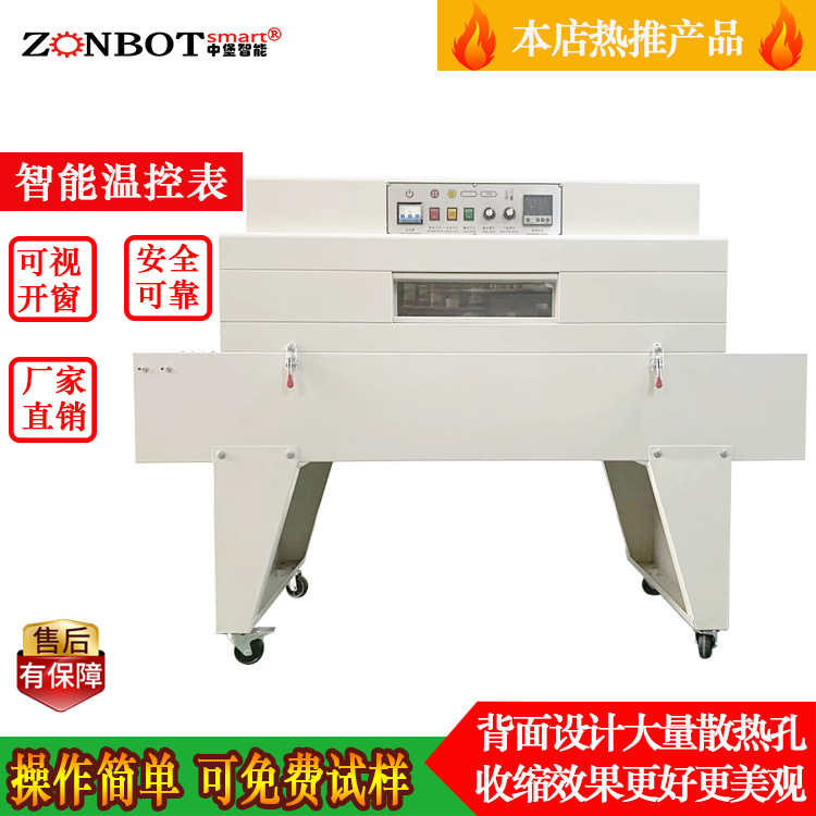 4020W加长高配热收缩机通常是以蒸汽、热水或电加热的方式提供热能，通过加热物体表面来实现收缩效应