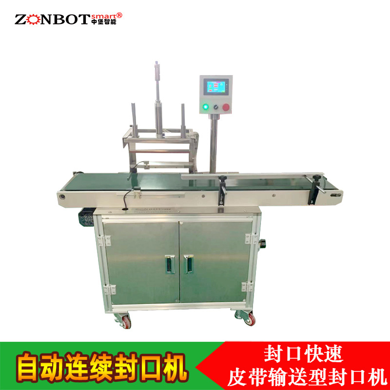 BG-300连续式自动封口机有多种型号，有手压式的，有立式的等多种规格