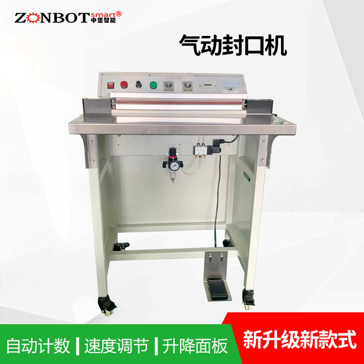 BG-400气动封口机在包装行业中广泛应用能够将包装材料快速、有效地封口