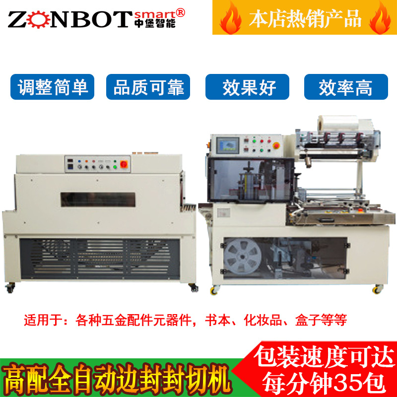 QL4518S全自动封切热收缩机工厂直销价格优惠