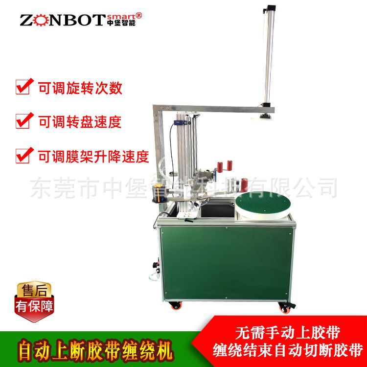 胶带缠绕机有分全自动跟半自动，其功能有什么区别呢？