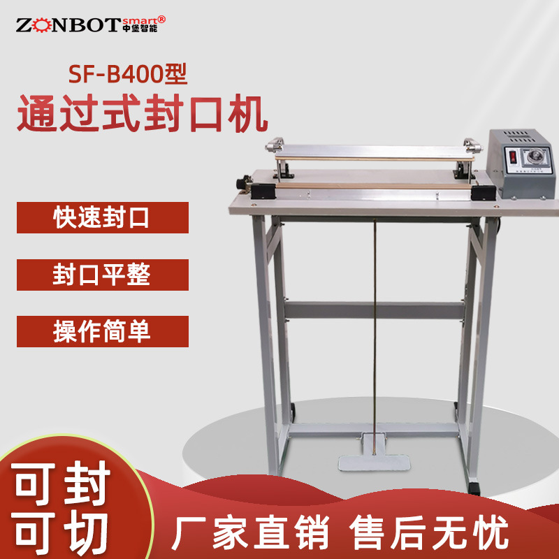 SF-B400脚踏封口机适用于医药、‌农药、‌食品、‌日化、‌润滑油等行业