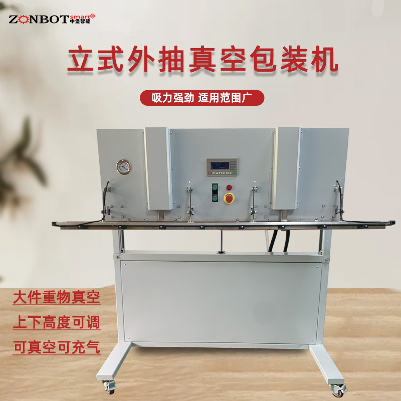 立式可升降真空包装机 大包装真空包装机 真空包装设备工厂价