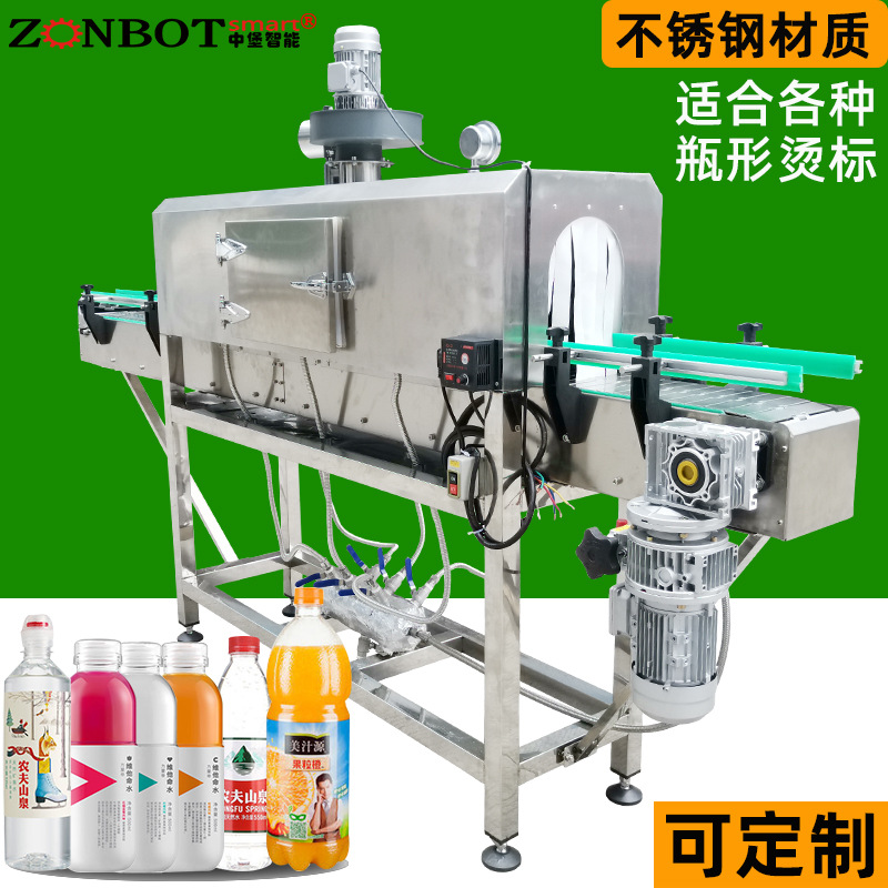 3020型蒸汽收缩机 蒸汽收缩机 标签膜收缩包装机 pvc塑封机 pe瓶子标签膜收缩