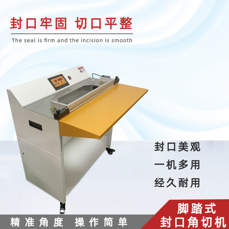 气动封口机广泛用于食品包装：对各类食品如零食、调味品、生鲜等的包装袋进行封口，延长食品的保质期，保证食品的卫生安全