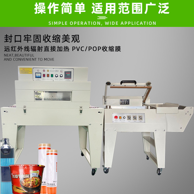 半自动封切机 糖果盒覆膜包装机 封切机 套膜机 制袋机