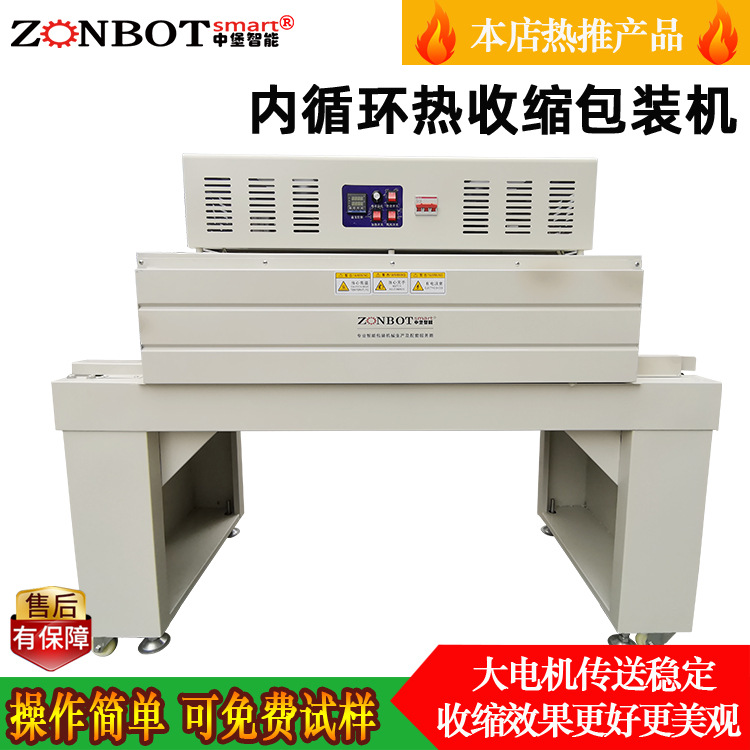 热收缩包装机 热收缩机 覆膜机 塑封机 pof膜热收缩包装  智能包装设备厂家直销