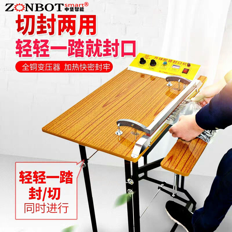 中堡智能博冠包装的脚踏封口机可以对各种材质的包装袋进行封口，如塑料薄膜袋、复合袋等