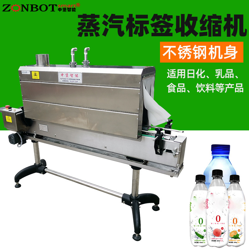 1135型标签膜蒸汽收缩机可根据不同的生产速度调节设备功率大小，以满足不同的包装需求