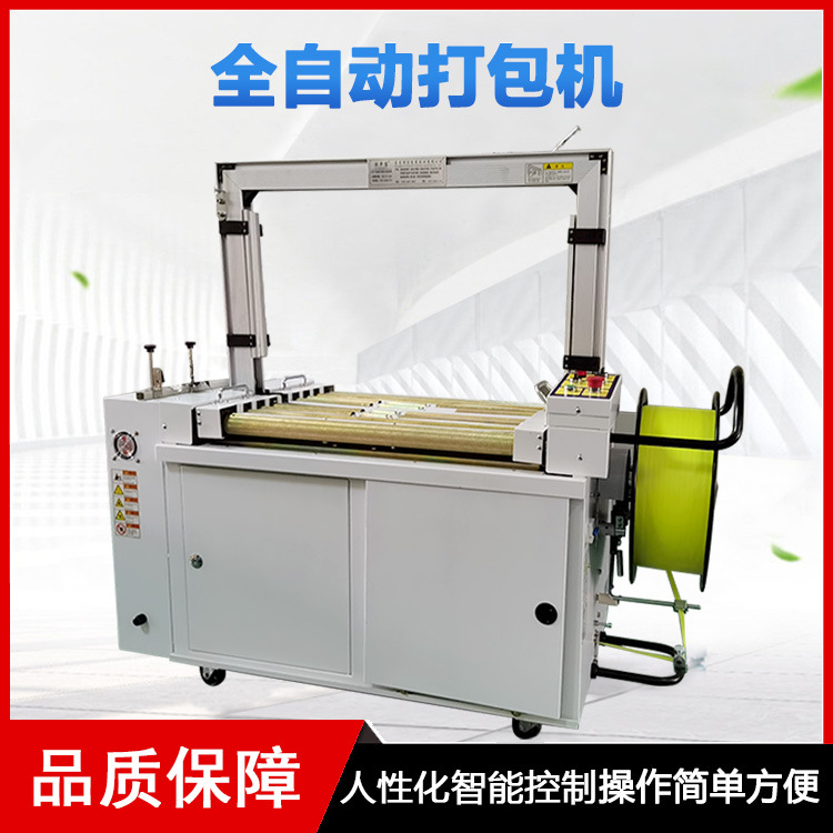 全自动打包捆扎机的工作原理简单介绍