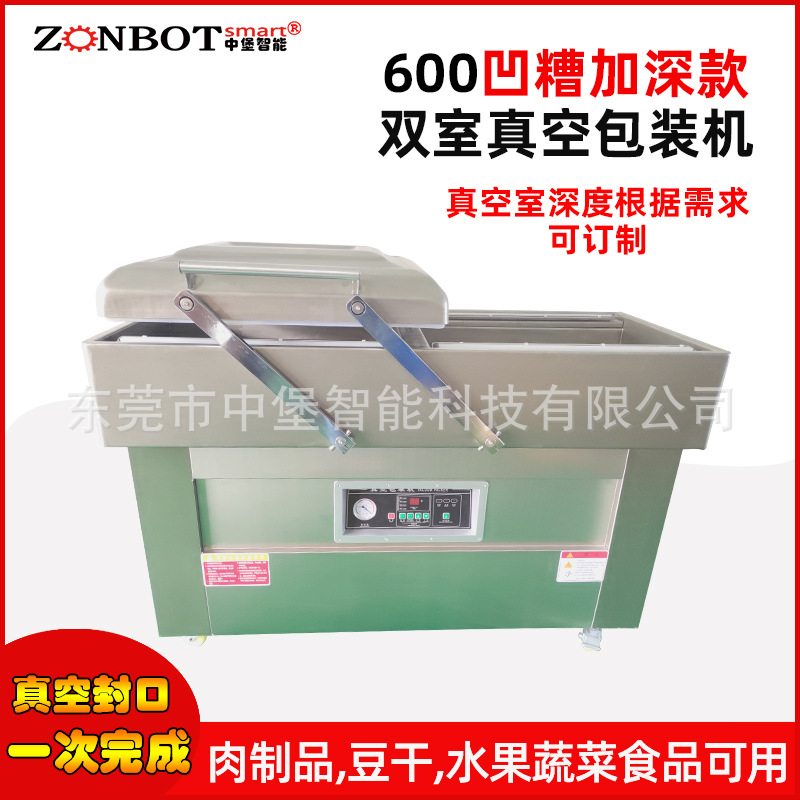 双室凹槽真空包装机可以充分利用两个真空室的交替时间，实现不间断的包装操作，减少等待时间，从而提高整体包装速度