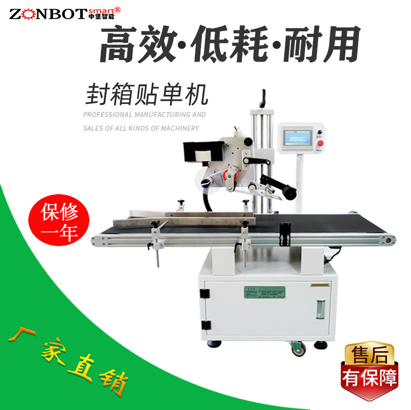 自动贴标机是一种能够自动完成产品贴标流程的机械设备，被广泛应用于各行业，大大提升了贴标效率与精准度