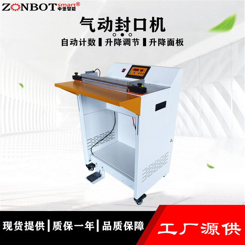 气动封口机的日常保养与维护