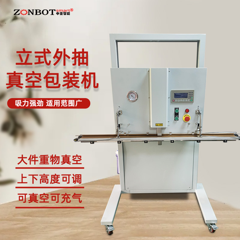 立式外抽真空包装机常采用旋片式真空泵等，如工业级 1.8 升旋片式真空泵，抽气力度大，可快速抽出包装袋内的空气，达到预定真空度