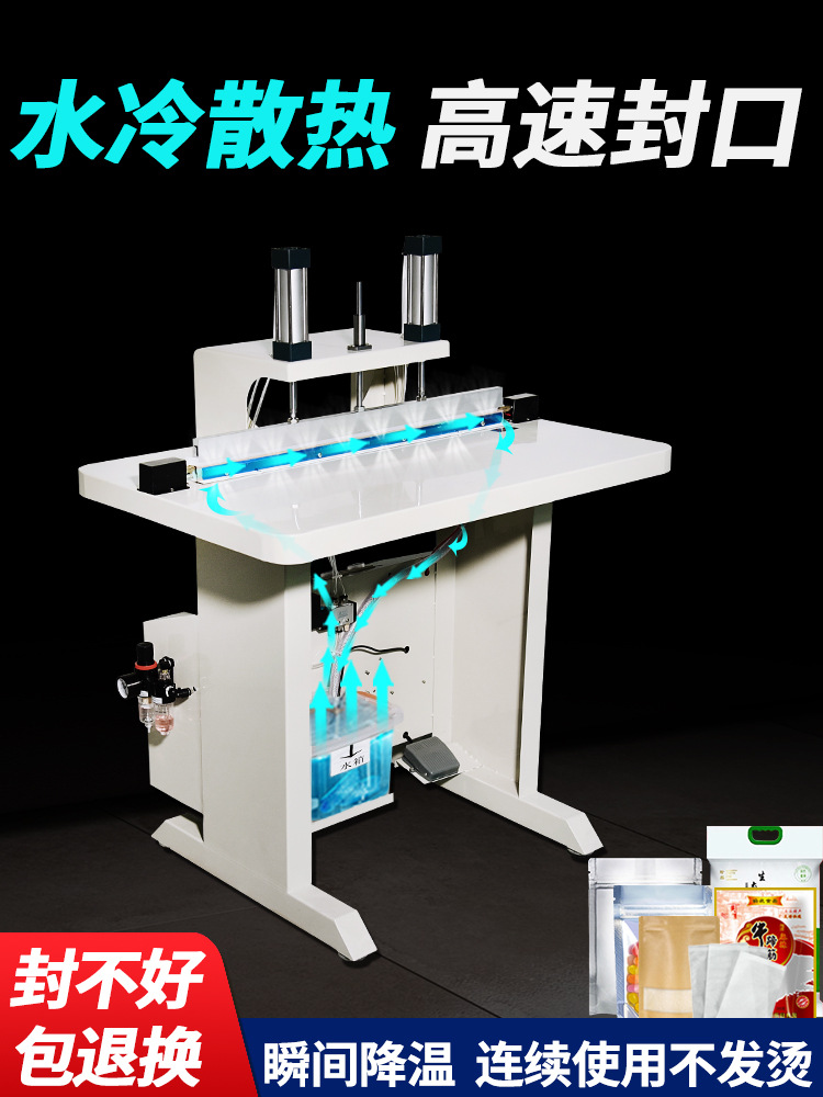 水冷封口机是一种通过 “加热熔化包装材料 + 循环水冷快速定型” 实现密封的自动化设备